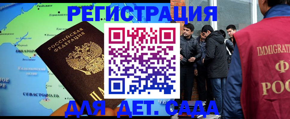 прописка ребенка в Гагарине