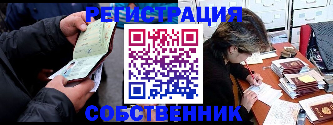 временная регистрация поиск в Гагарине